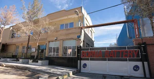 Borna Battery MFG. Co.