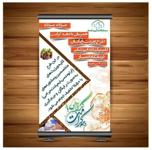 مطب دكتر محمدسعيد خوشنويس