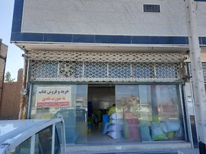 مرکز خرید فروش عناب مرادی