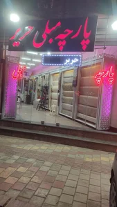 گالری پارچه مبلی حریر 2