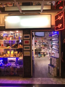 فروشگاه جزیره