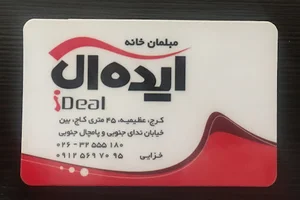 مبلمان ایده آل