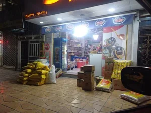 هایپر مارکت ستاره شهر 5