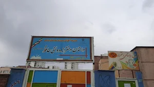 مدرسه حافظ