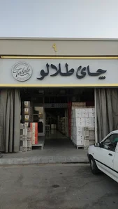 Talalo tea چای طلالو