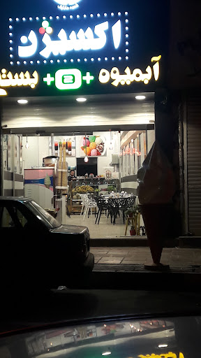 آبمیوه بستنی اکسیژن