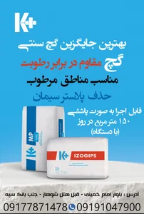 عاملیت رسمی کناف ایران 3