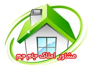 مشاور املاک جام جم رستمی