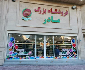 مادر مارکت