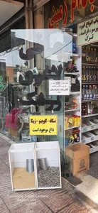 عطاری نیلان 4