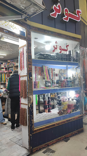 پاساژ جاوید
