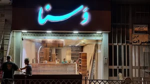 تن پوش وسنا