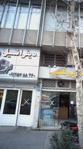 ديفرانسيل وارطان