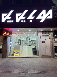 موبایل پل