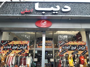 فروشگاه مانتو دیبا