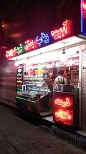 بستنی تگرگ