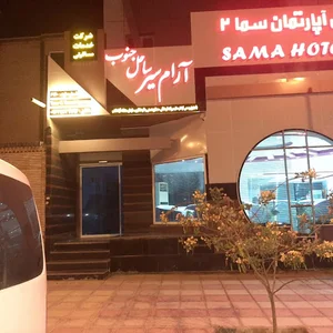 آرام سیر ساحل جنوب