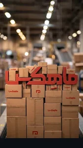 دفتر پستی ماهکس