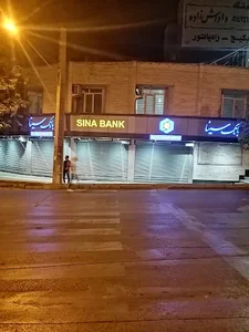 بانک سینا