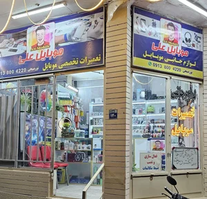 موبایل علی 3