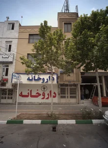 مرکز درمان اعتیاد کیمیا