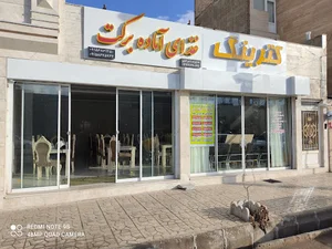 رستوران برکت