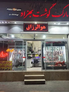 میدان خیام