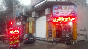 باطری فروشی ارزان باطری