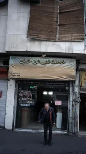 خدمات فنی غرب تهران