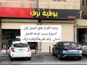 بوفيه تسالي وترف للوجبات السريعه