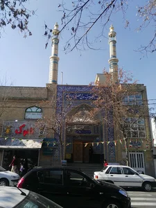 مسجد و حسینیه ولیعصر (عج)