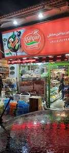 سوپر مارکت صادقی
