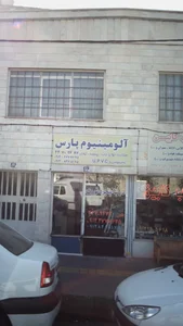 آلو منیوم پارس 3