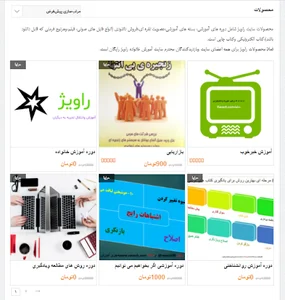 آموزش خانواده راویژ