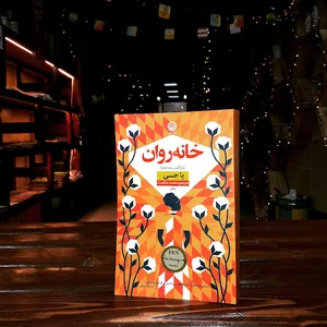 کتابفروشی اردیبهشت