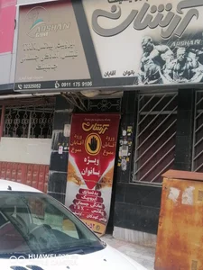 گیم نت چشم انداز 2