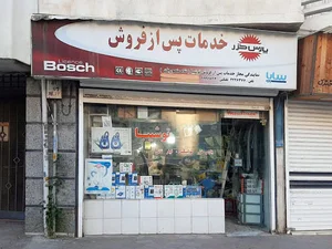 TOSHIBA (تعمیرات لوازم خانگی توشیبا)