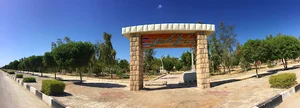 بوستان جنگلی گلستان قشم