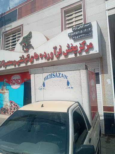پخش مواد غذایی خلیج فارس