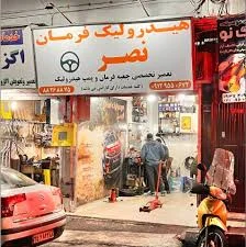تعمیرگاه هیدرولیک سواری امین