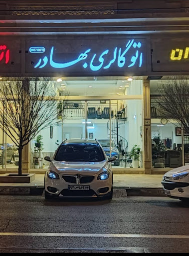 اتوگالری بهادر