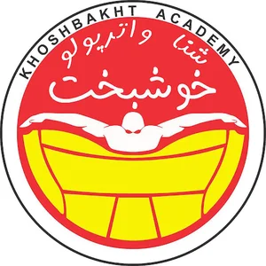 آکادمی شنا و واترپلو خوشبخت