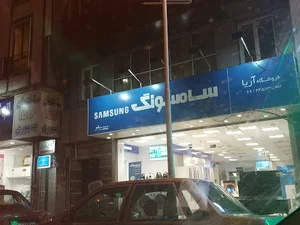 فروشگاه آریا