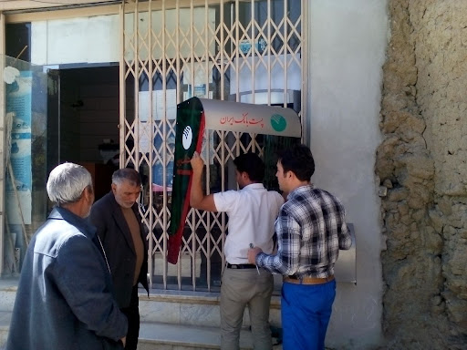 دستگاه خود پرداز ورپشت