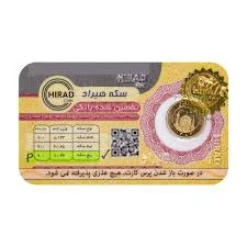 خرید ربع سکه