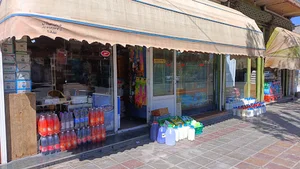 فروشگاه درمان