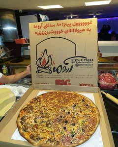 رستوران آروما 2