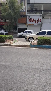 داروخانه دكتر كاظمي 5