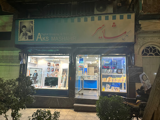عکاسی مشاهیر