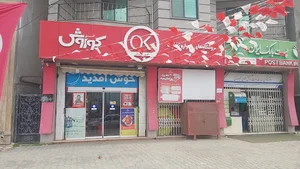 فروشگاه افق کوروش رودسر شعبه شهدا